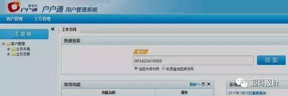 户户通安装第二步过不去,户户通安装好了为什么没有信号