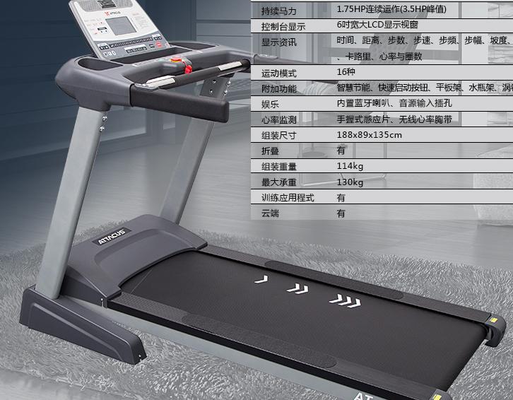 皇娥跑步机和你一起分享常见小问题