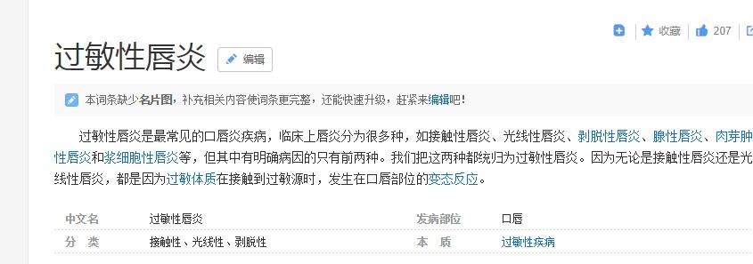 嘴角干燥脱皮性唇炎,干燥性的唇炎是慢性唇炎吗