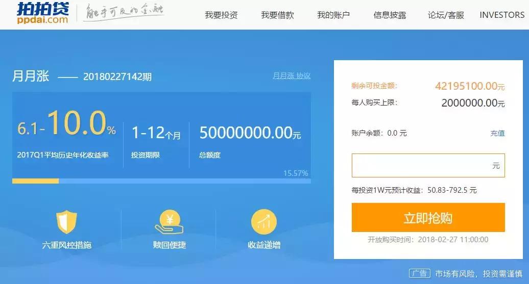 拍拍贷公司现在的状况,拍拍贷正规平台有哪几家