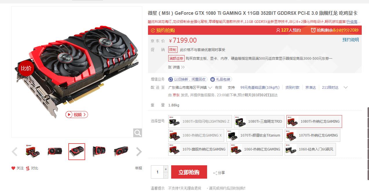 性价比最高1080ti显卡,高端显卡台式电脑