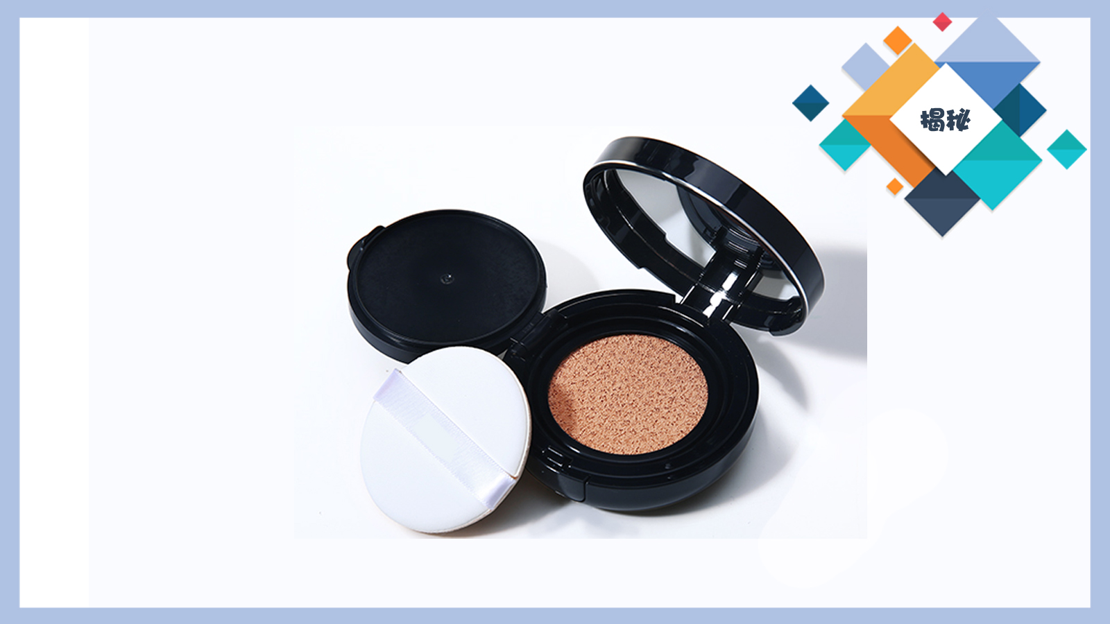 揭秘｜YSL、迪奥气垫粉底原产地居然不是法国？悦诗风吟上海产？