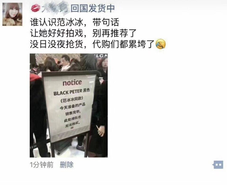 范冰冰果蔬面膜机,范冰冰自制面膜机