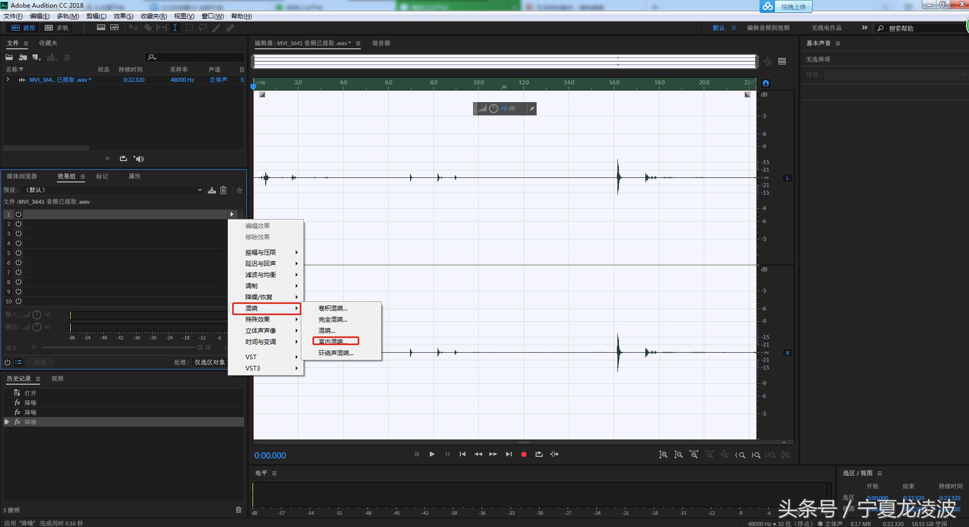在PR如何去除视频中的噪音？Adobe公司的AU是最佳的选择