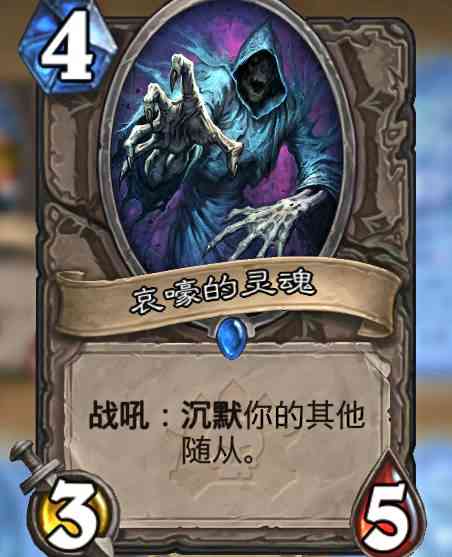 炉石传说释放十个火系法术,炉石传说沉默卡牌