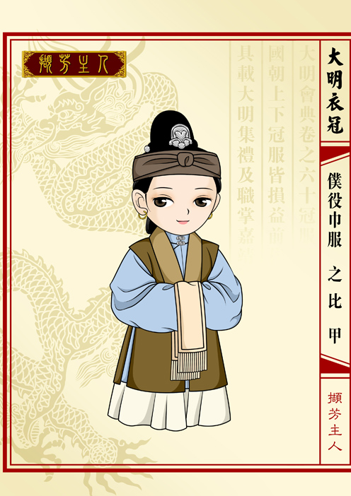 明朝皇帝服饰,明朝状元服饰