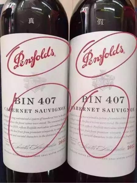 葡萄酒的行货、水货、山寨货、假货，别再傻傻分不清了！