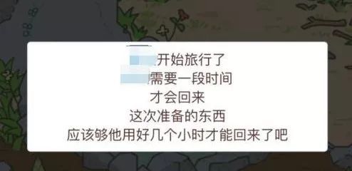 腾讯网易蹭旅行青蛙热度，推出旅行熊猫，旅行吧小光头