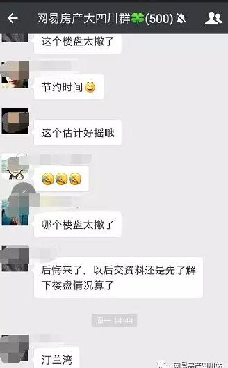 中签率218%,新旧房价差达7千/㎡!温江为何这么悬?