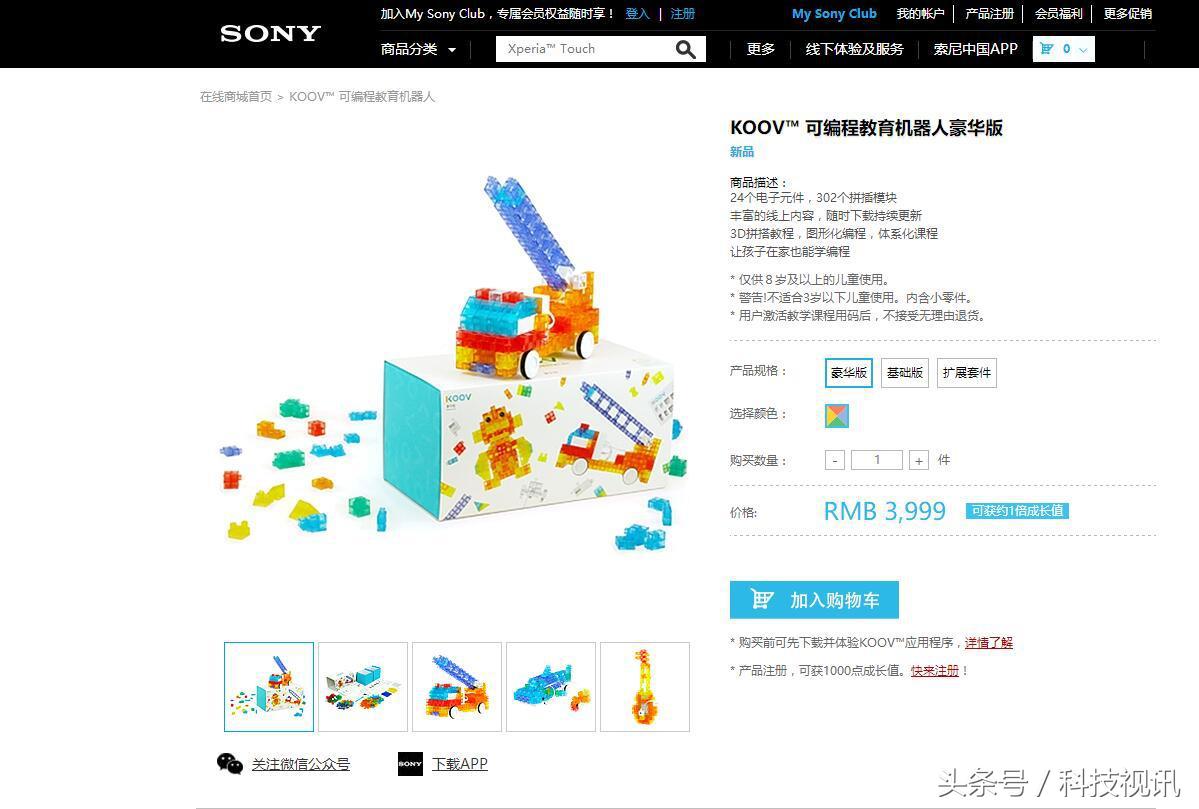 koov机器人优缺点,koov可编程机器人