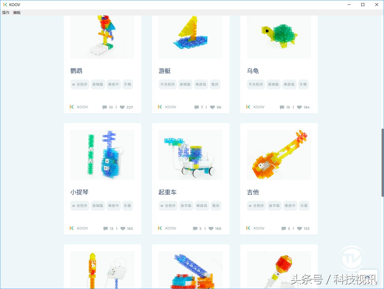 koov机器人优缺点,koov可编程机器人