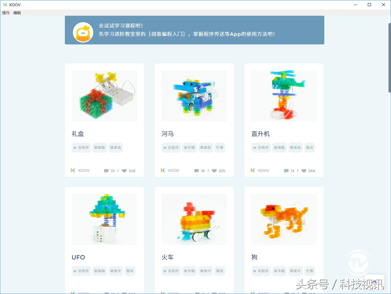 koov机器人优缺点,koov可编程机器人