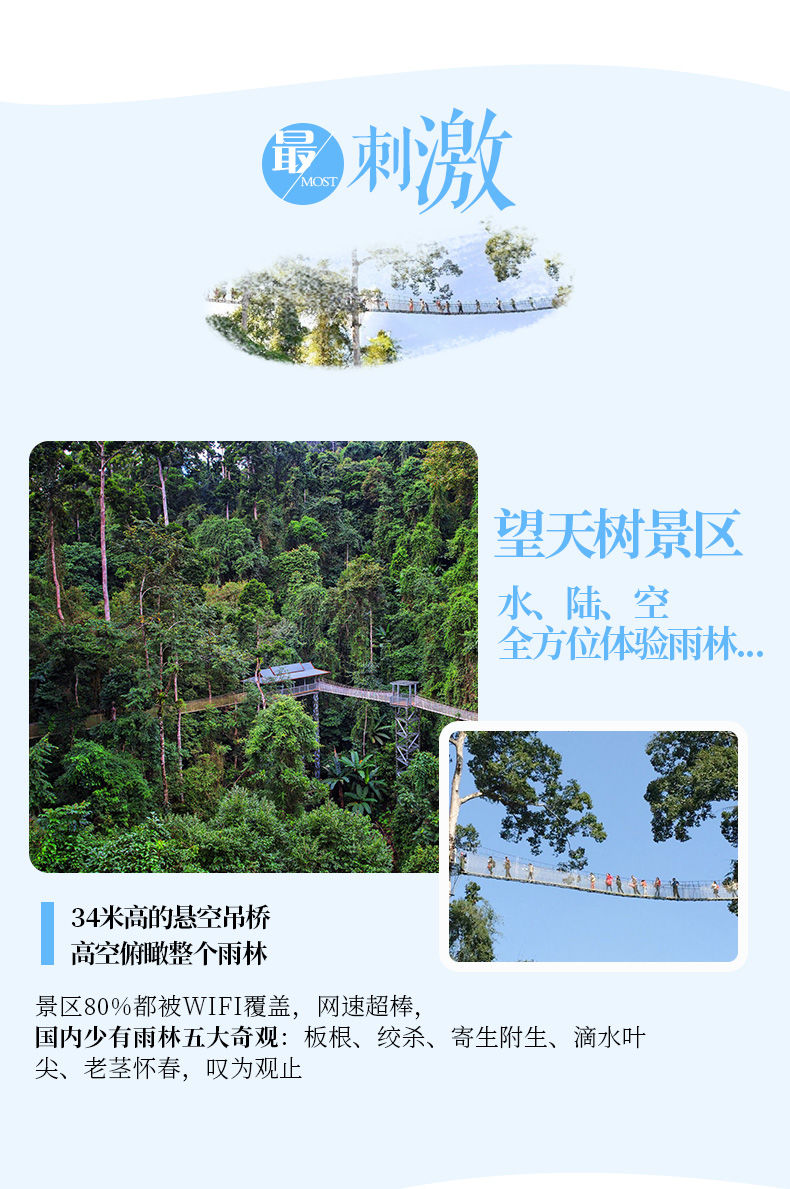 西双版纳5天4晚特色游,西双版纳团购套票2人5天4夜自由行