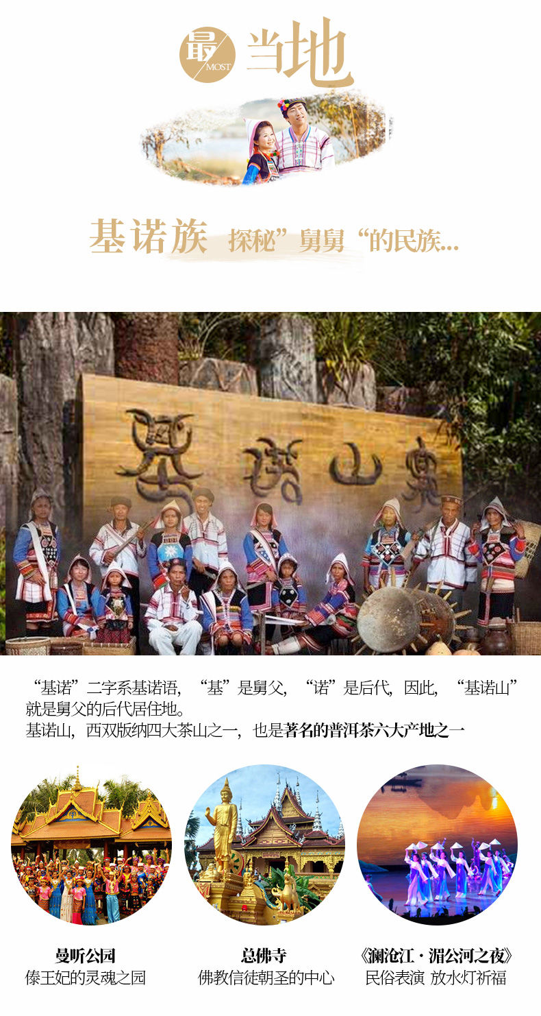 西双版纳5天4晚特色游,西双版纳团购套票2人5天4夜自由行