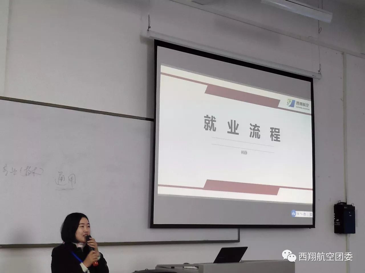 鎴愰兘瑗跨繑鑸┖瀛︽牎,瑗块閲嶇偣鏈哄瀷鍔ㄥ憳澶т細