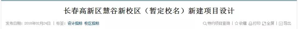 吉大高新慧谷学校,吉大慧谷有几个校区