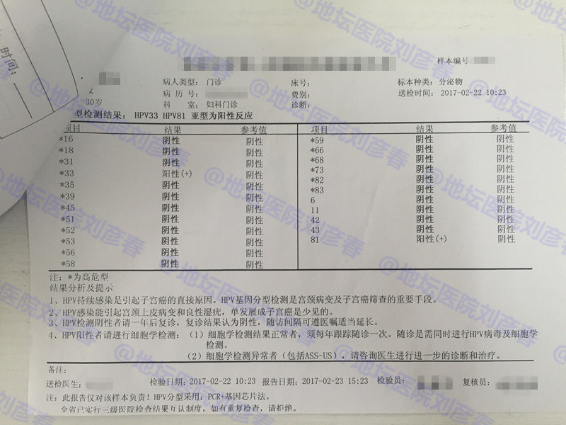 病例分享——如何提高HPV的清除率？