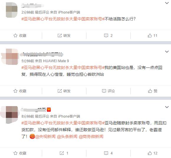 亚马逊清理中国卖家,亚马逊被封店怎么清库存