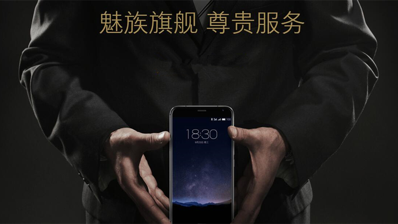 魅族售后服务项目,魅族新机省心指南