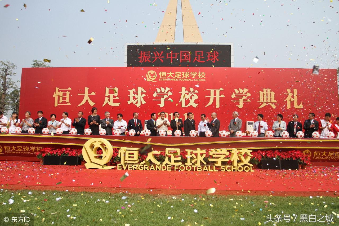 广州恒大足校有多厉害,外媒点赞恒大足校