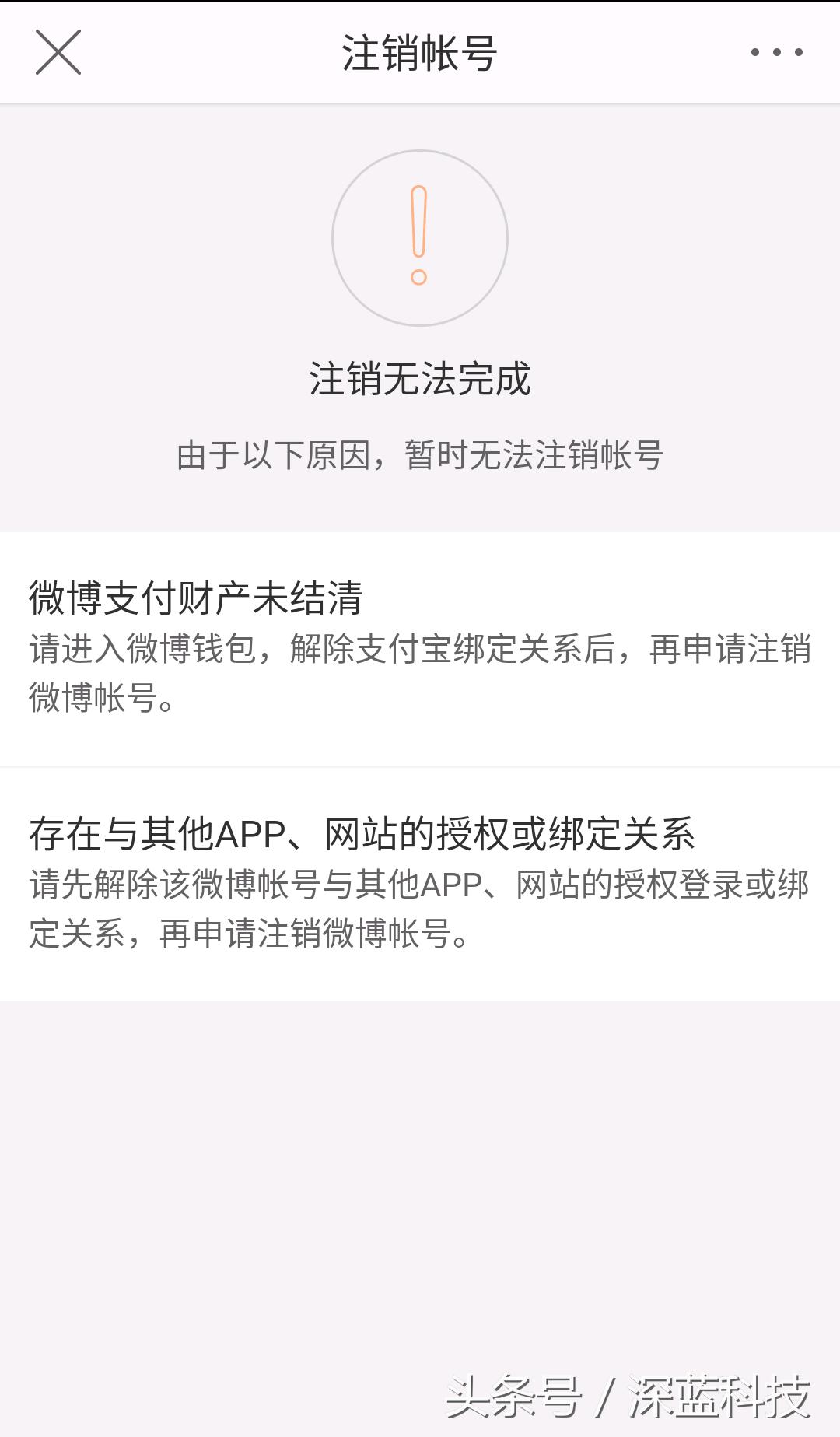 账号注销流程及注意事项,怎样注销在某些平台的账号
