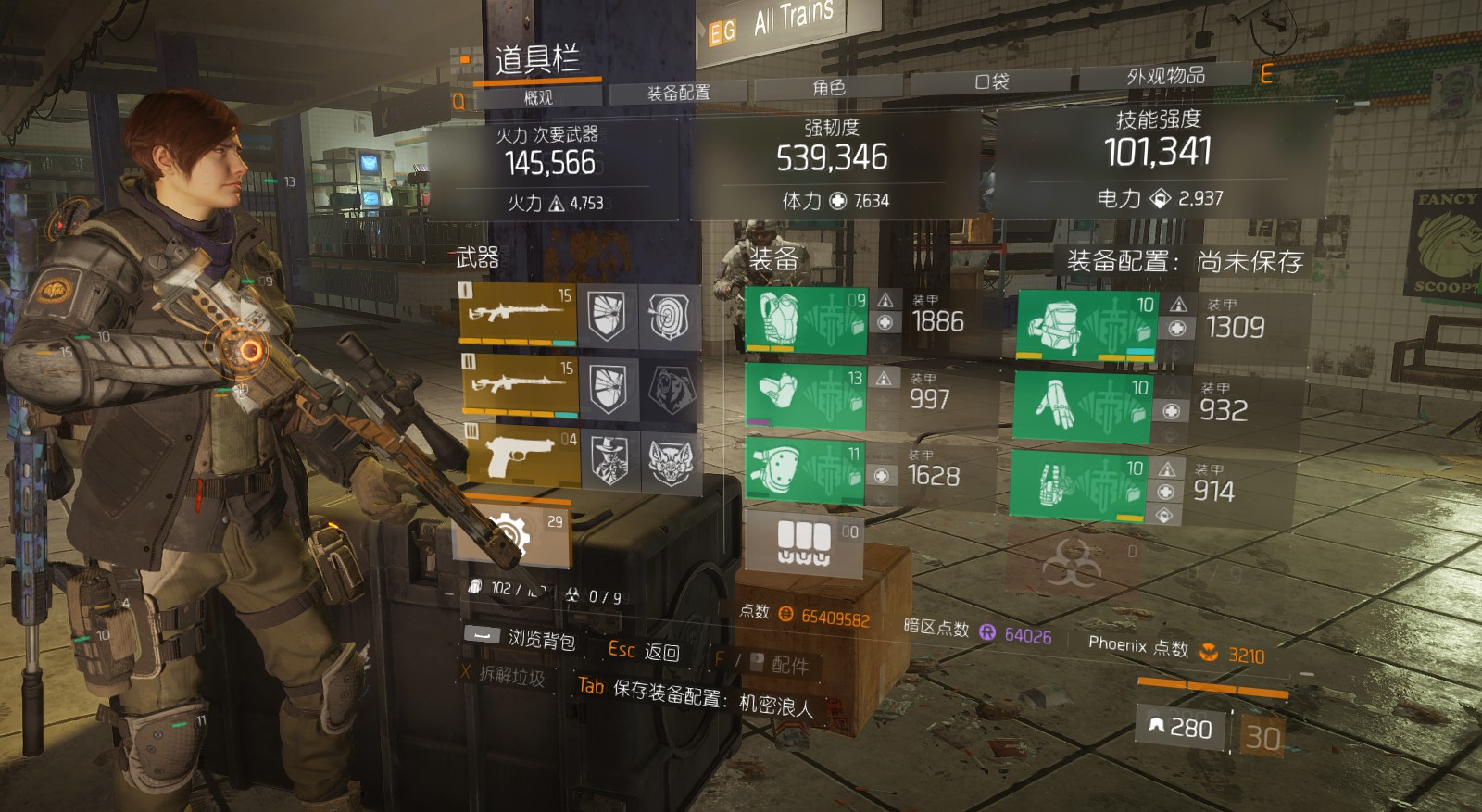 全境封锁pve套装武器,全境封锁1.8.3机密装怎么得