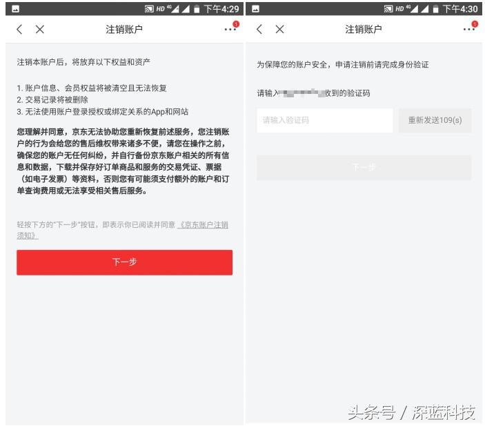 账号注销流程及注意事项,怎样注销在某些平台的账号