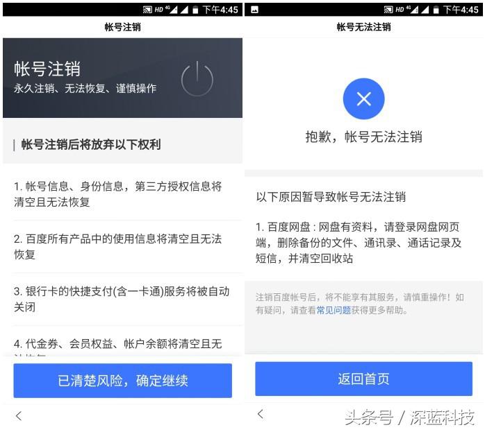 账号注销流程及注意事项,怎样注销在某些平台的账号