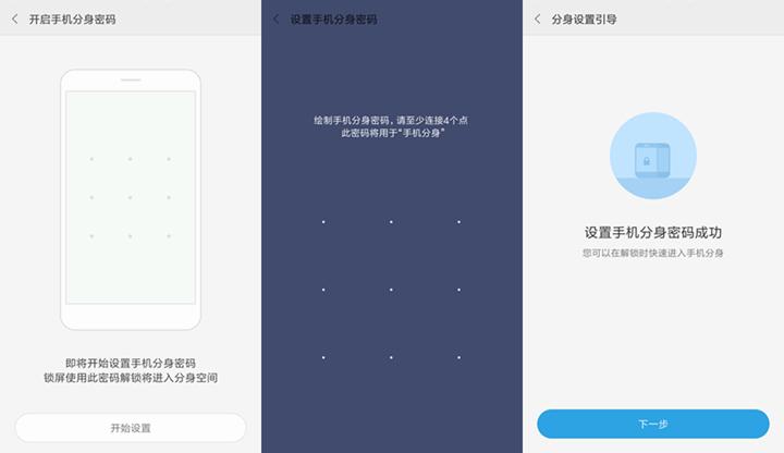 小米手机分身双系统,小米系统分身了能同时使用吗