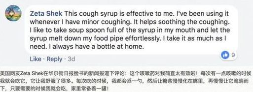 一瓶售价400+软妹币还一度脱销？老美，需不需要念慈庵中国代购？