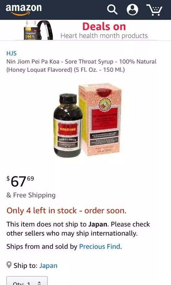 一瓶售价400+软妹币还一度脱销？老美，需不需要念慈庵中国代购？