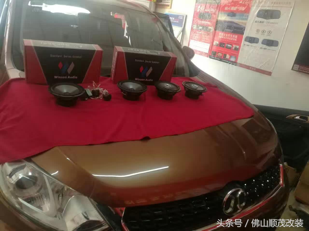 北汽绅宝x35避震改装,北汽绅宝x35改装音响教程