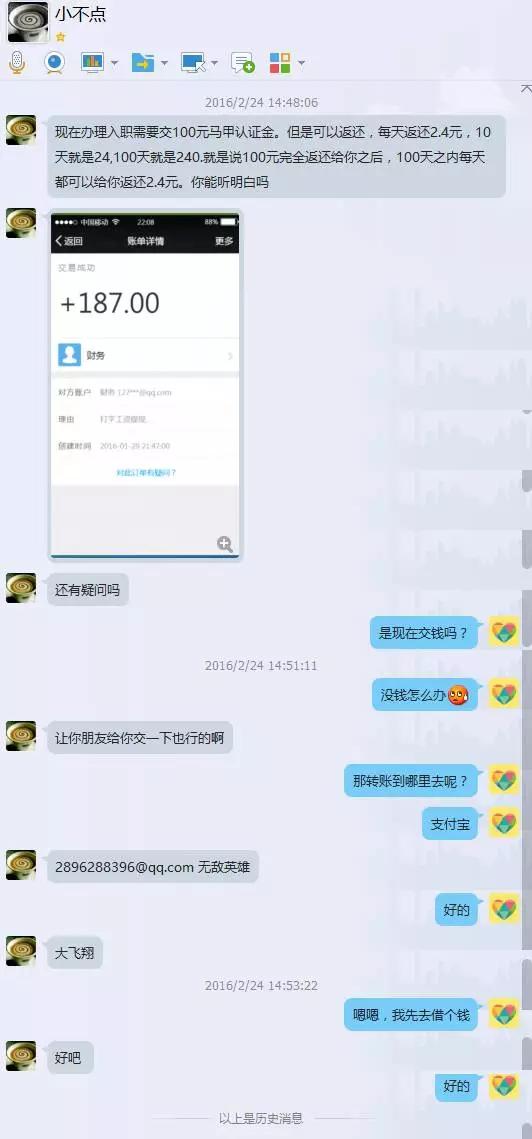 刷单招人骗局,招聘刷单骗局揭秘