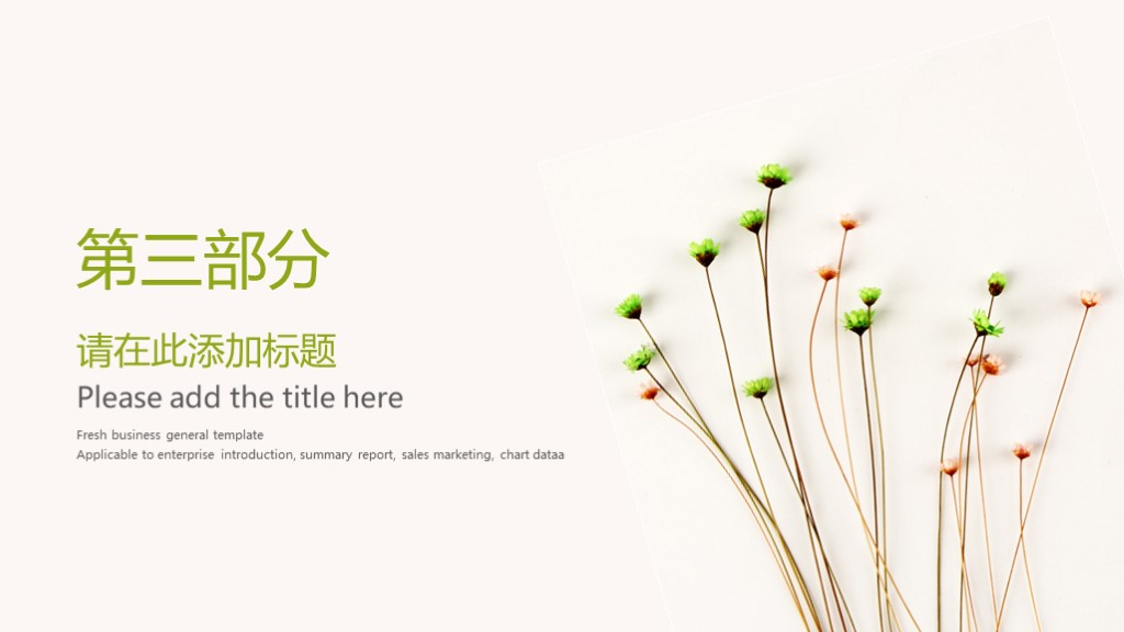 ppt模板简约淡雅大气,2019ppt模板简约整套免费