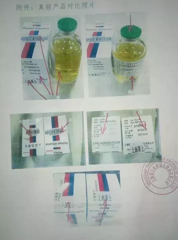 央视曝光药品假药,药品质量造假事件