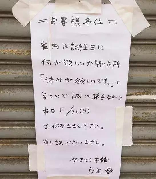 椁愬巺姝囦笟鎻愮ず,椁愰ギ搴楅摵姝囦笟閫氱煡鍒涙剰