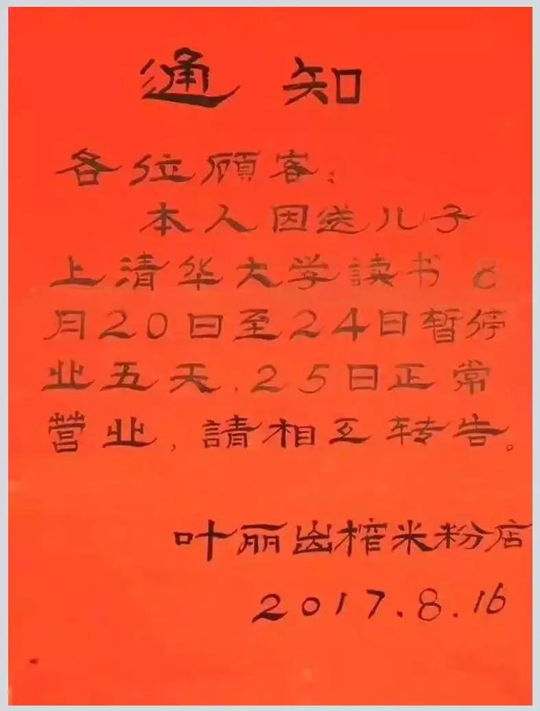 椁愬巺姝囦笟鎻愮ず,椁愰ギ搴楅摵姝囦笟閫氱煡鍒涙剰