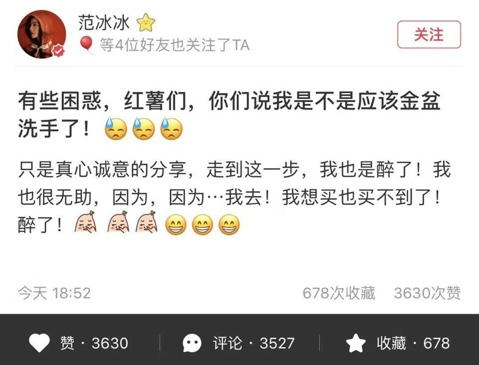 范冰冰美妆品牌出街被指太廉价,范冰冰转行美妆博主势不可挡