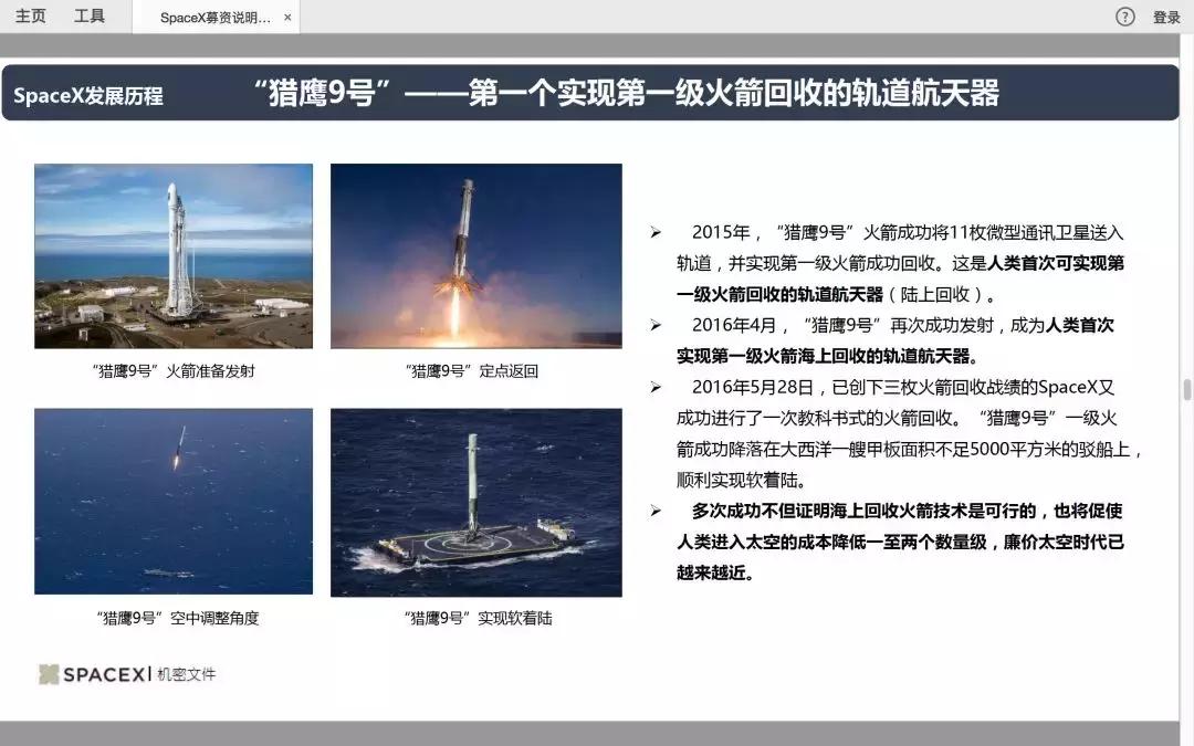 马斯克公布spacex营收,马斯克的spacex最新估值分析