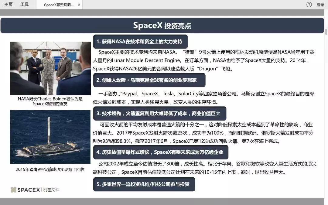 马斯克公布spacex营收,马斯克的spacex最新估值分析