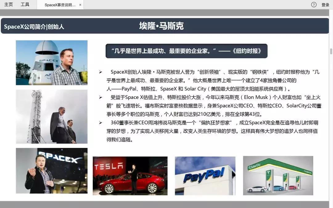 马斯克公布spacex营收,马斯克的spacex最新估值分析