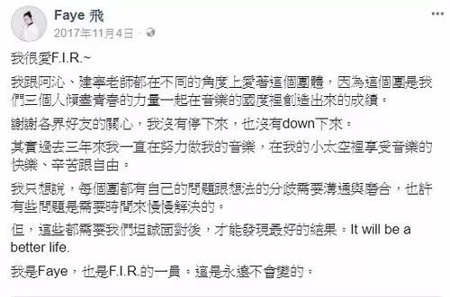 飞儿乐队主唱被踢是什么原因,飞儿乐队踢走主唱后现状