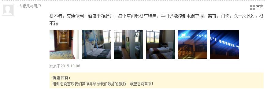 紫光物联智能酒店,紫光物联养老成功案例