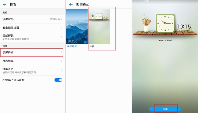 杂志锁屏有没有必要关闭,杂志锁屏怎么解开