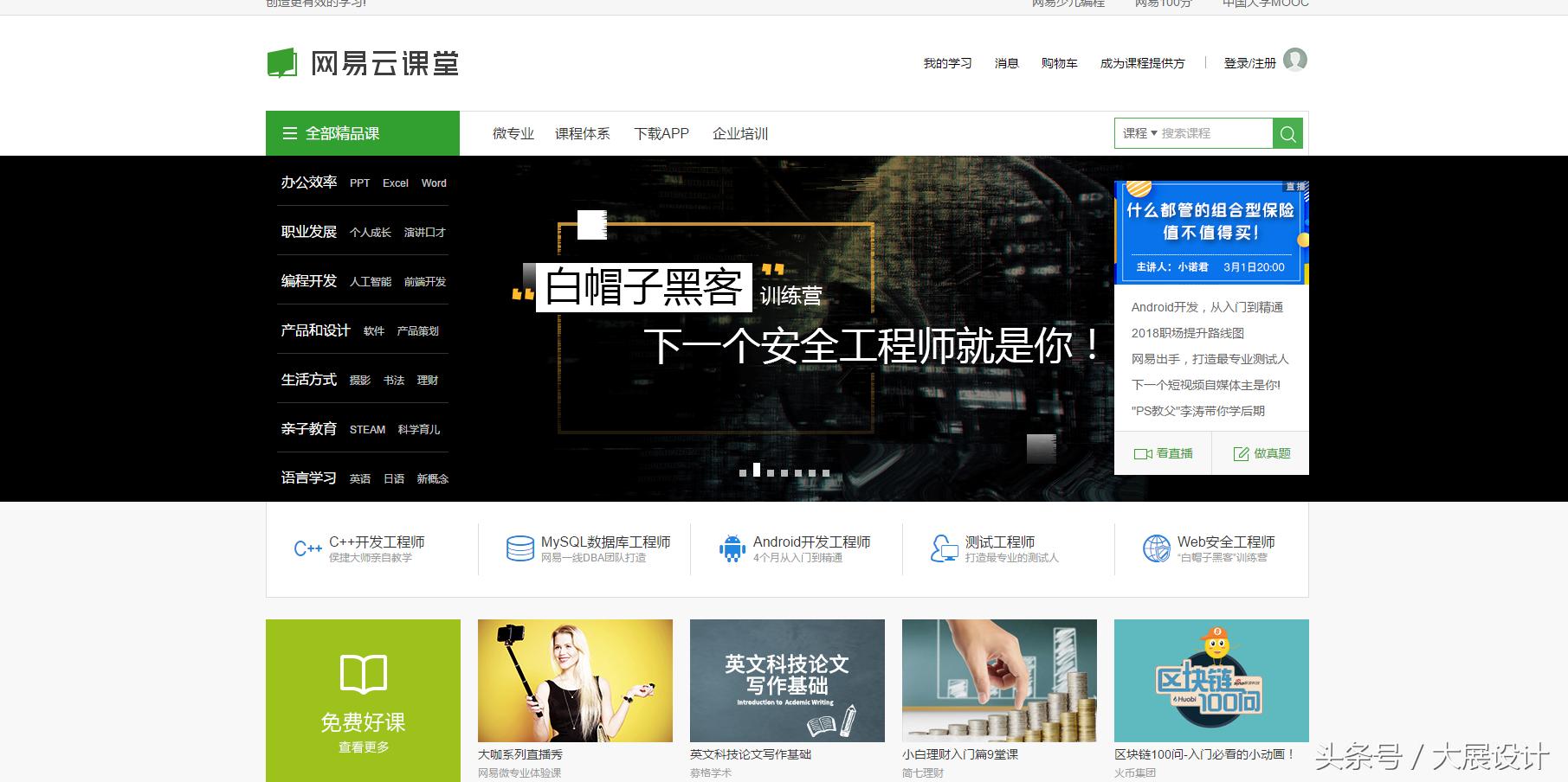 10大自学网站排行榜,比较实用的入门自学网站