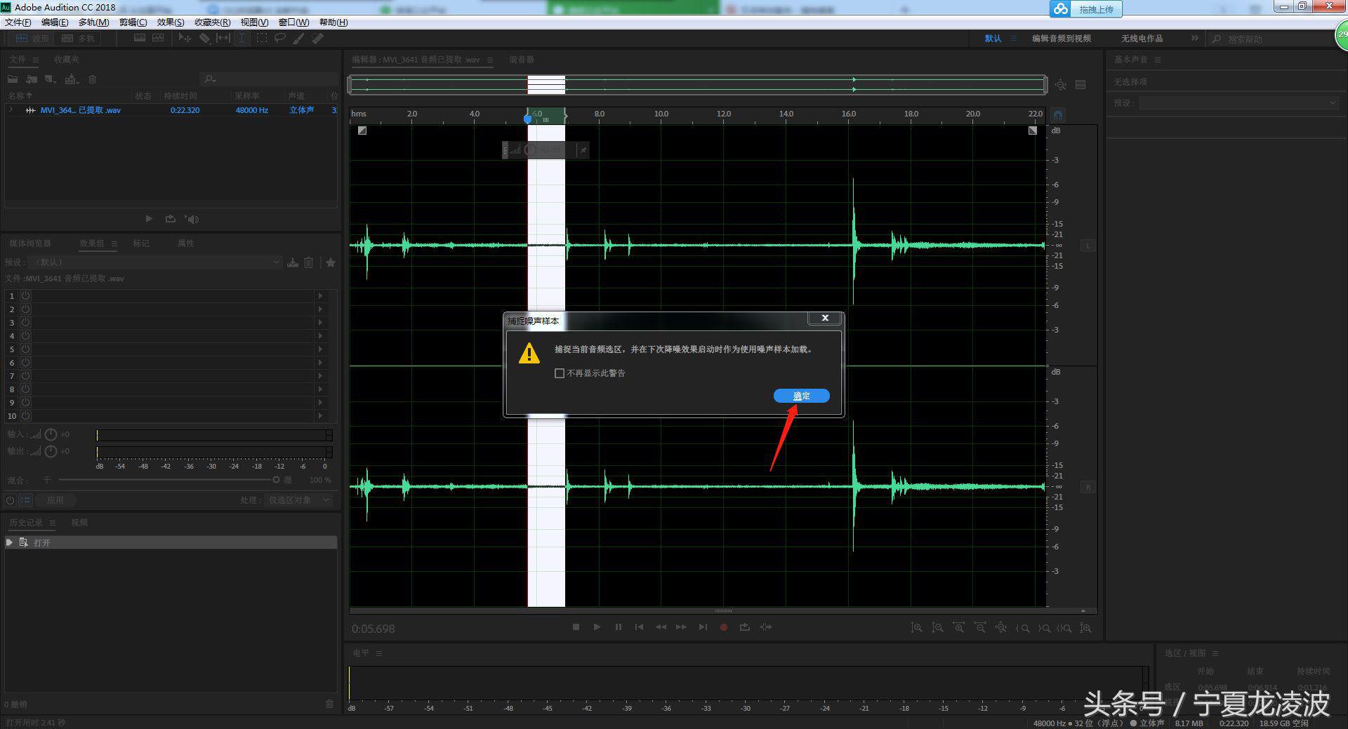 在PR如何去除视频中的噪音？Adobe公司的AU是最佳的选择