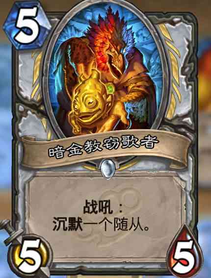 炉石传说释放十个火系法术,炉石传说沉默卡牌