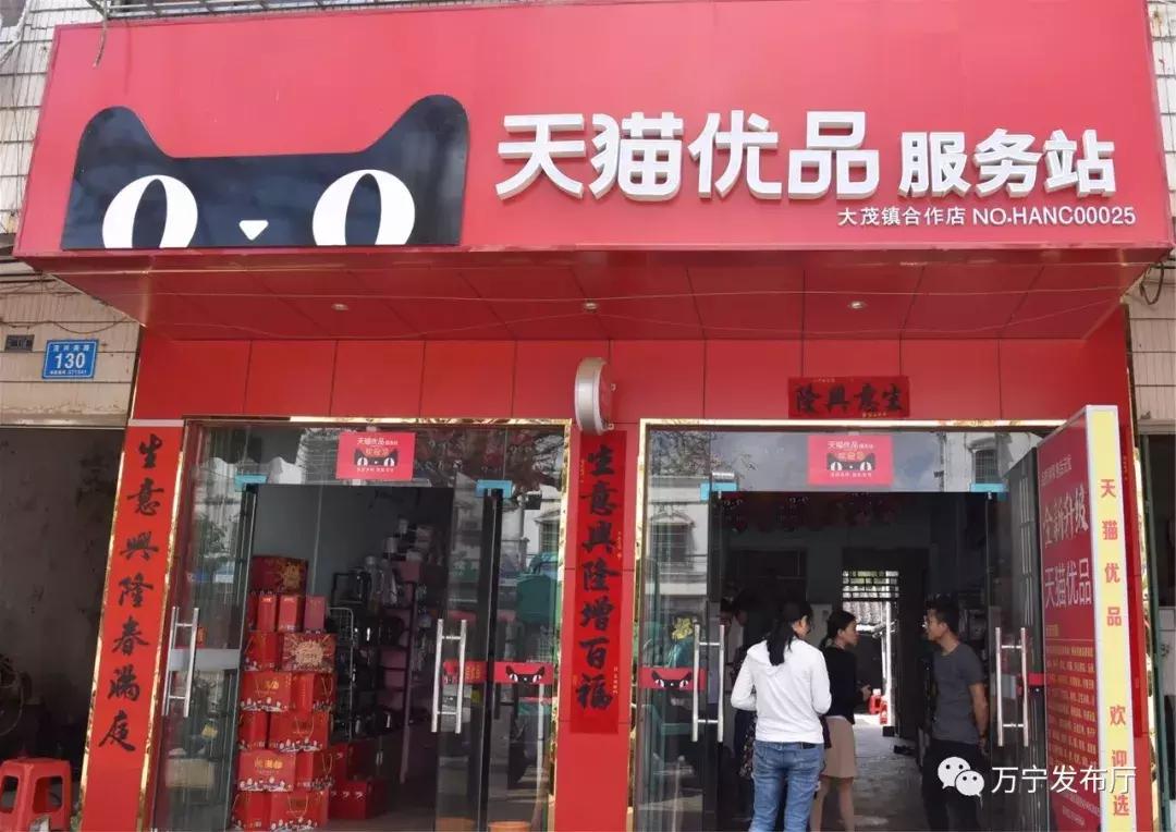 万宁天猫优品,万宁市天猫优品