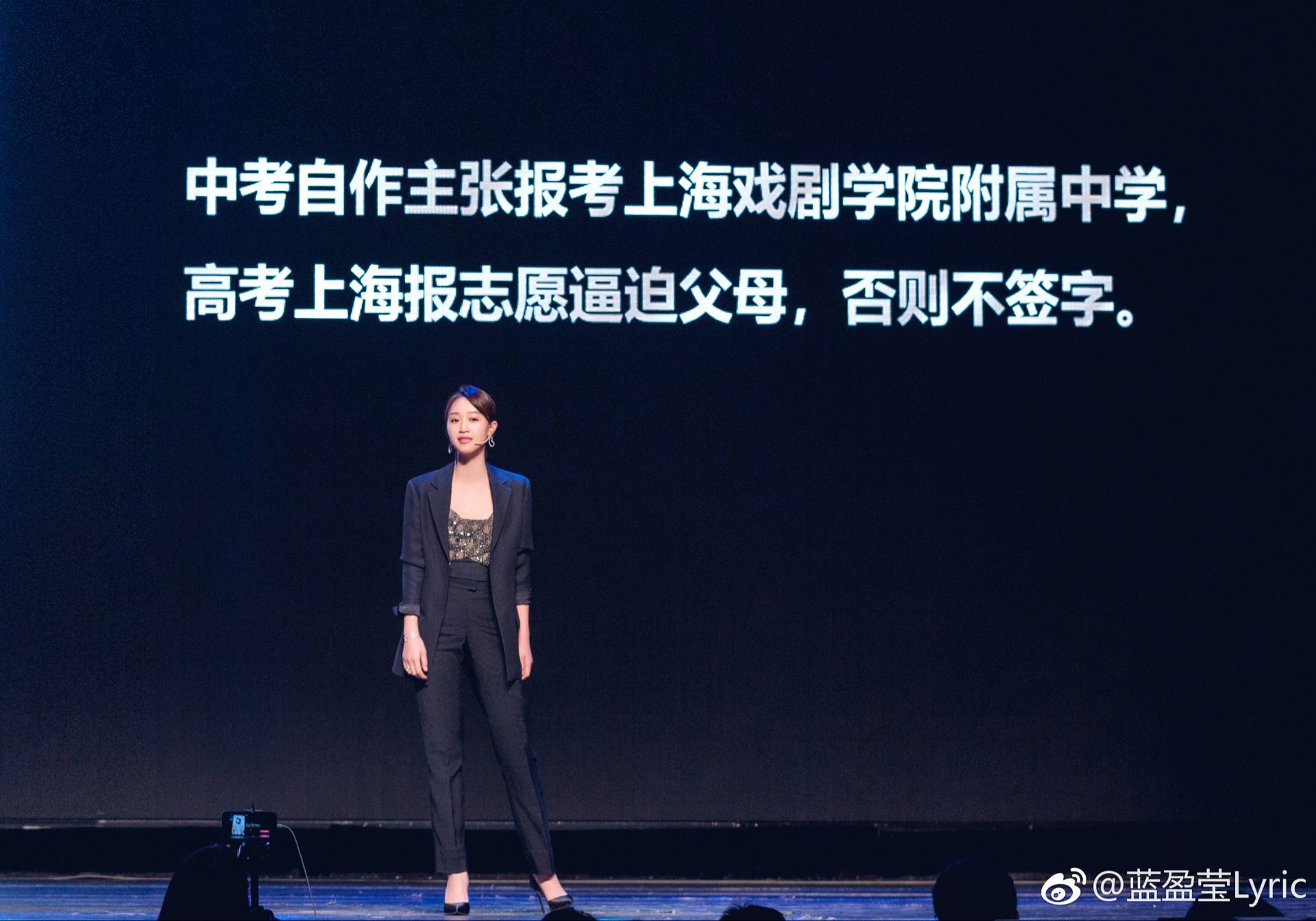 演员蓝盈莹专访,蓝盈莹五四演讲