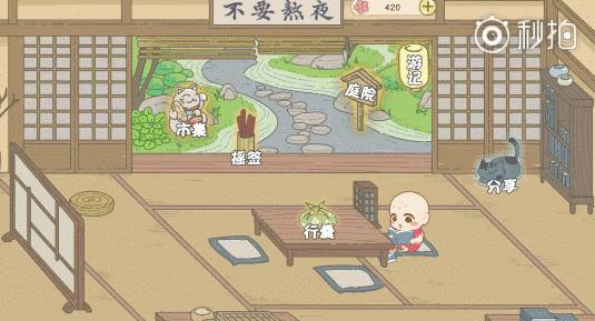 腾讯网易蹭旅行青蛙热度，推出旅行熊猫，旅行吧小光头